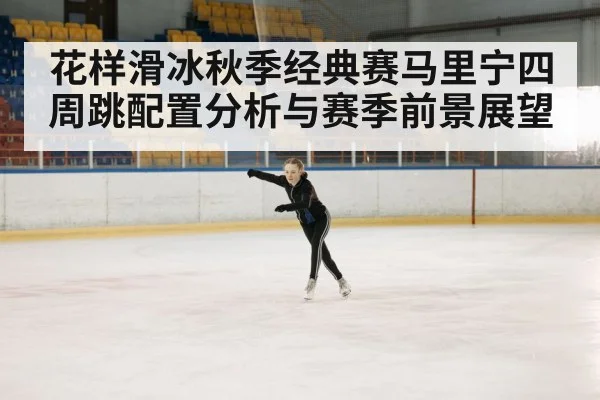 figure skating competition