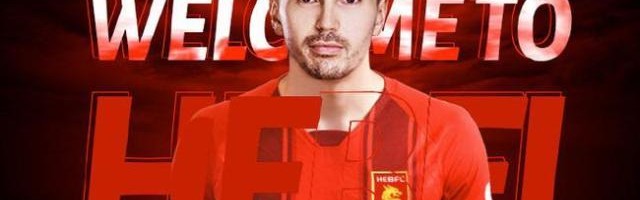 南宫NG28-河北官宣塞尔纳斯加盟 挪威国脚让球队攻守更平衡