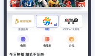 南宫NG28-中国广电丨中国广电App “苏超”三场精彩对决周六上演|徐州|泰州|南通|南京|吉视传媒_新浪体育_新浪新闻