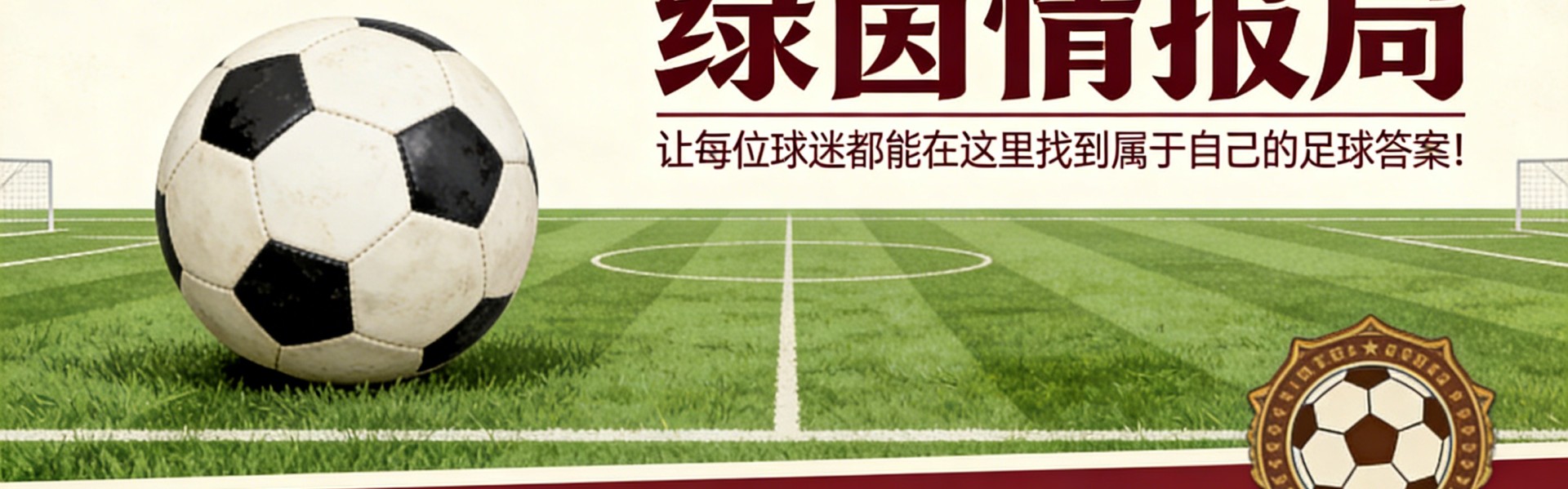 NG28-加拉塔萨雷称裁判&amp;apos;内心有邪恶&amp;apos;——穆里尼奥对土耳其官员发起抨击之后