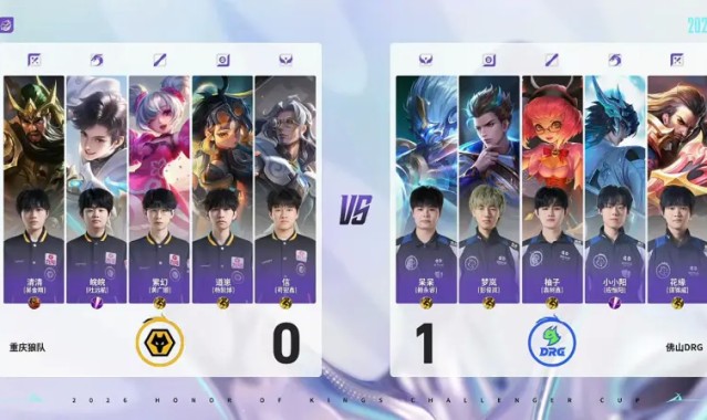 南宫28-狼队 1-1 DRG：鲁大小乔打出控制链，道崽爆炸输出扳平比分